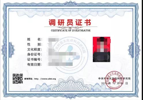 大鸡巴插入女人水逼视频中关村亚太生命科技研究院调研员